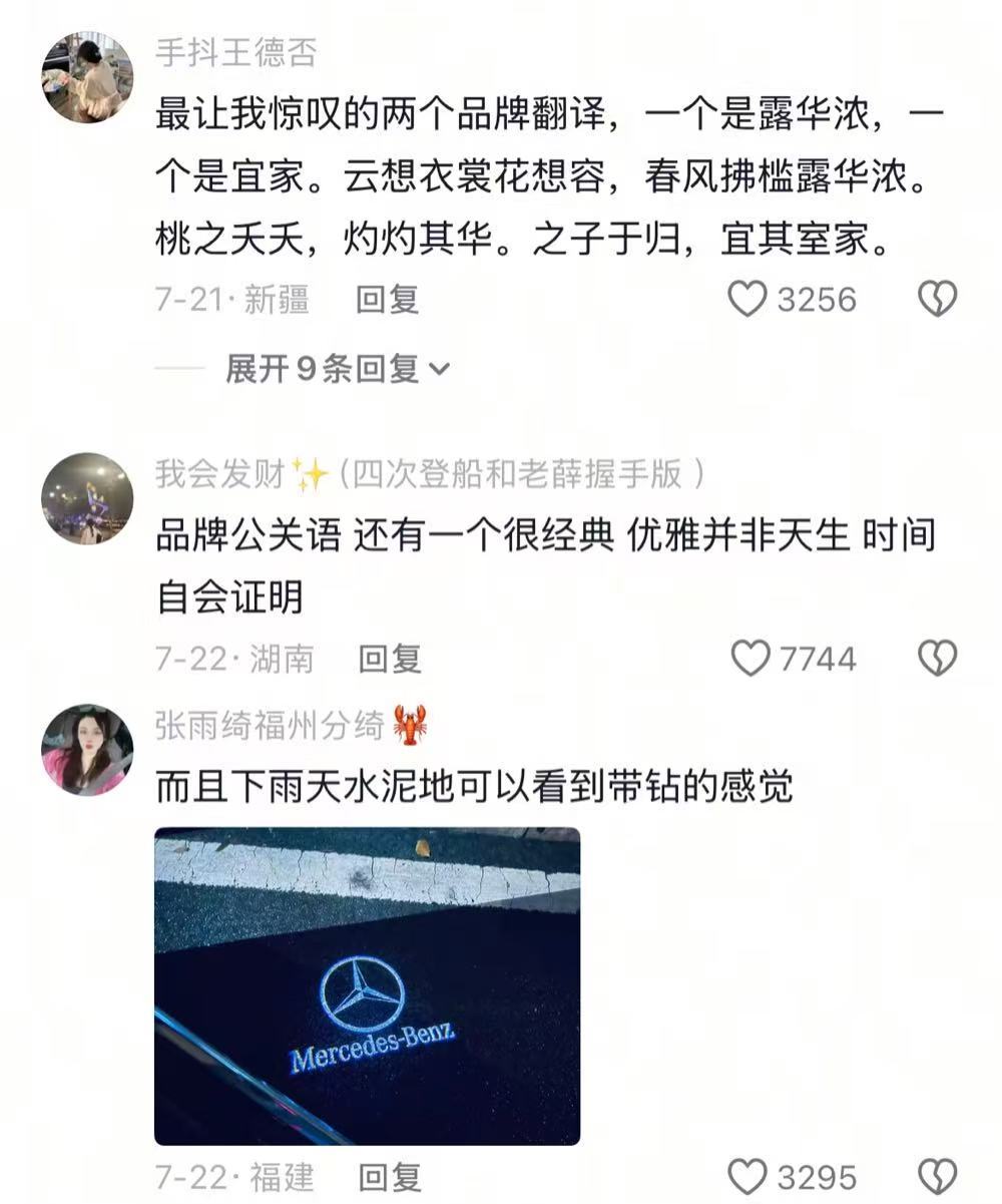 中国人永远会因为寓意而买单