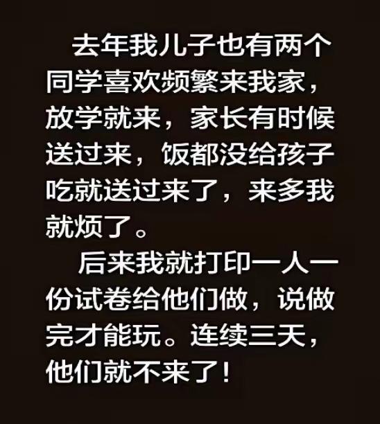 欢迎明天继续来我家里玩啊
