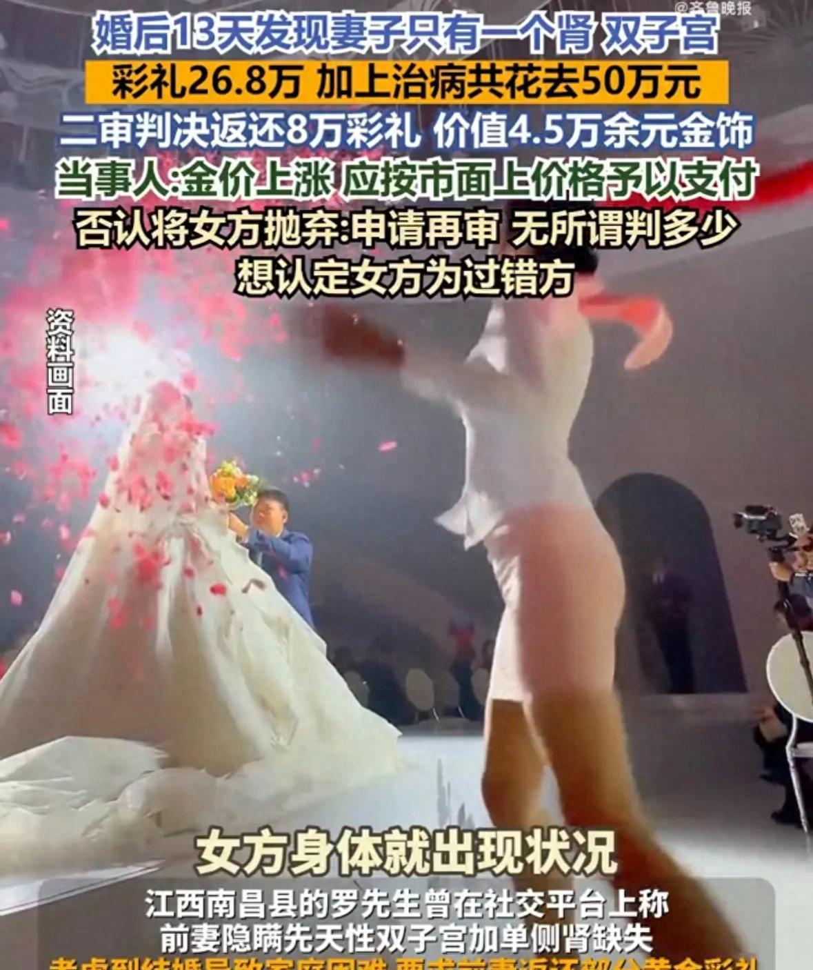 江西南昌，一男子花26.8万彩礼把妻子娶进门，可仅仅生活了13天，就发现不对劲，