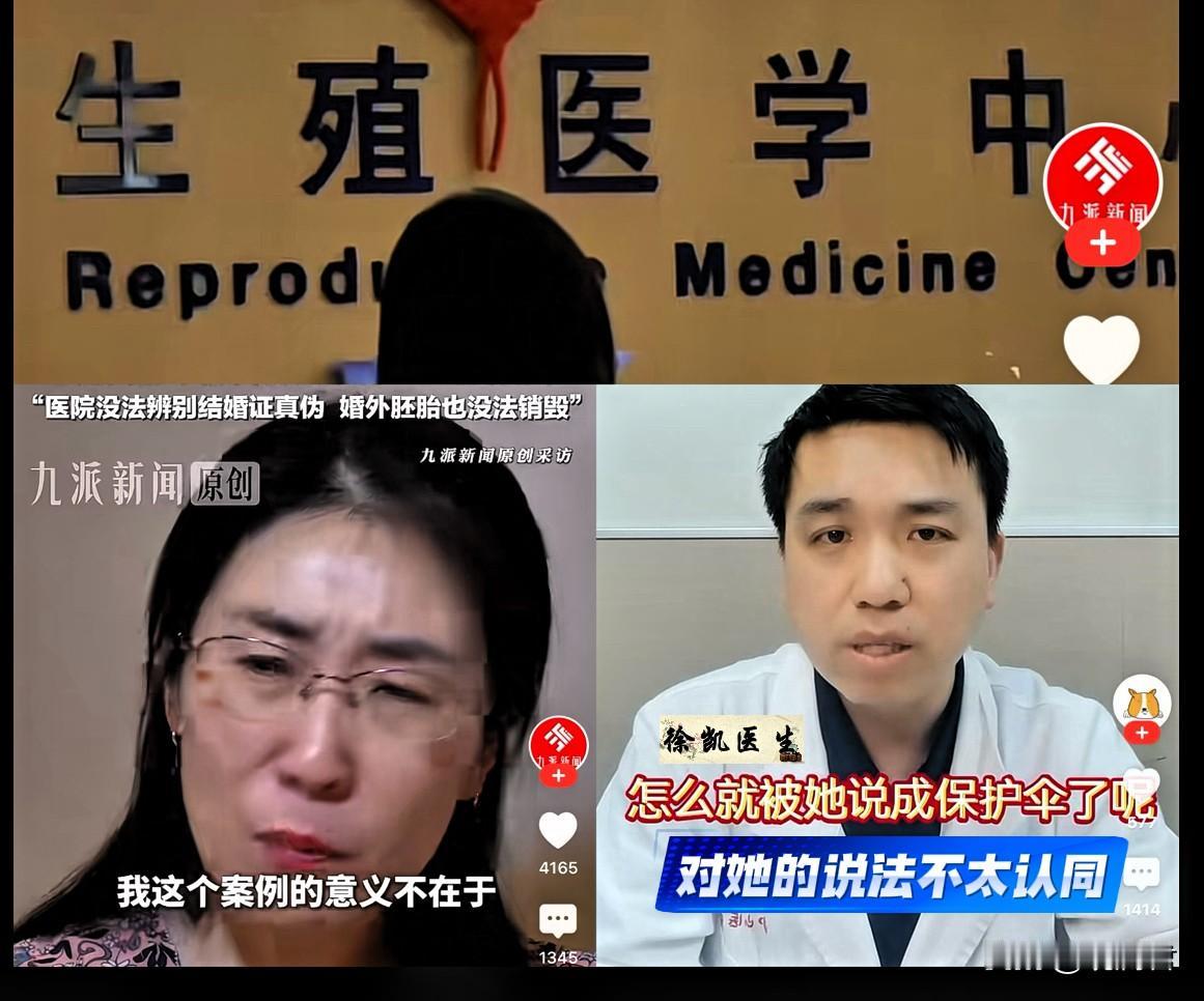 上海徐凯医生有话说，“我们医院不是朱女士口中的小三保护伞”。朱女士家里发生的事