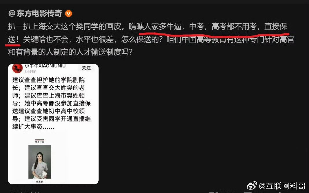 这就是所谓的天之骄女！