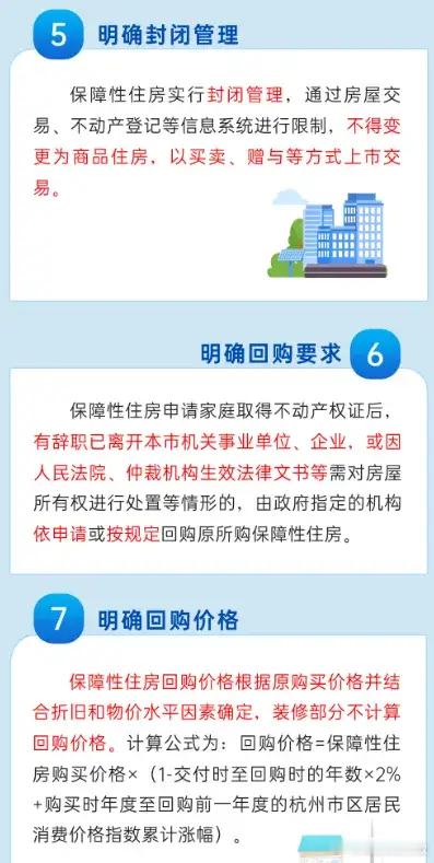 杭州解决住的问题，甚至用拥有的方式解决居住问题，越来越容易了。又多了一个类型，配