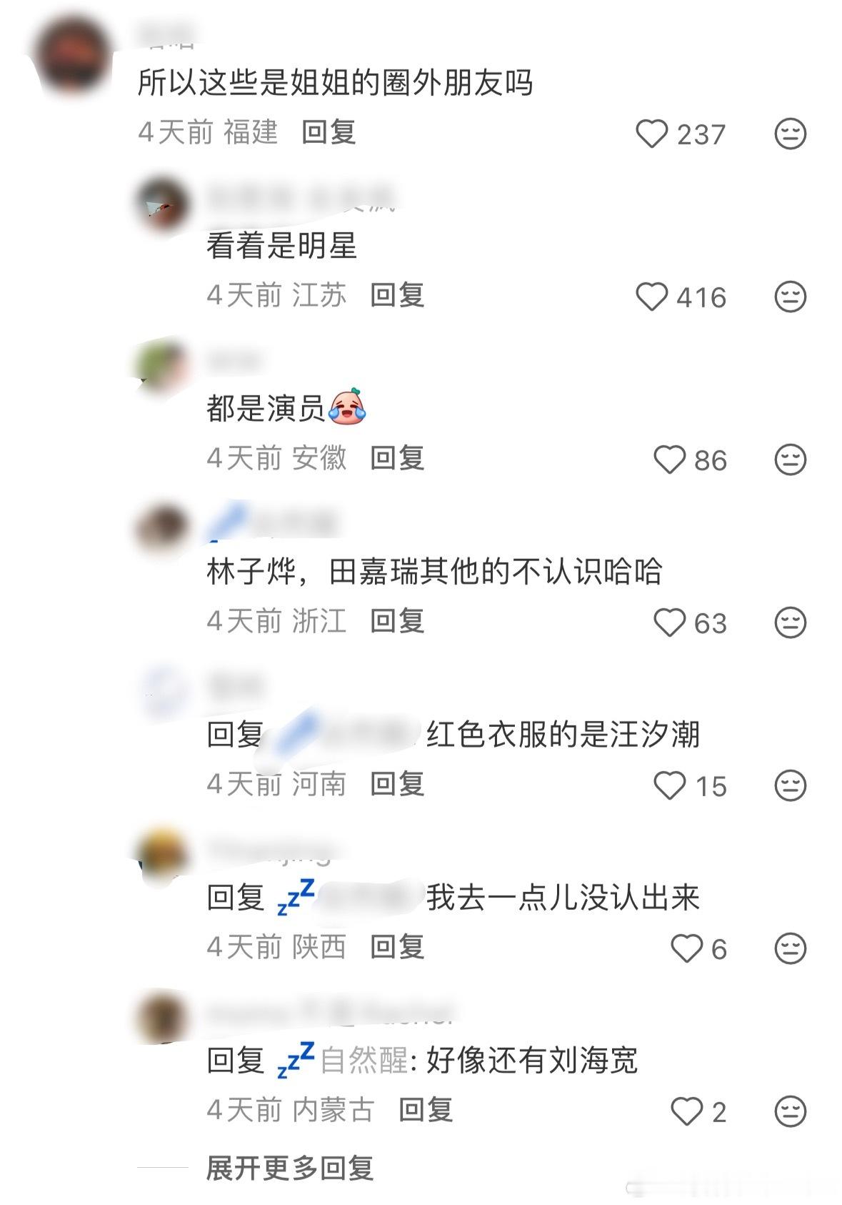 金晨这些是你的圈外朋友吗金晨晒了和林子烨、田嘉瑞、汪潮汐迪士尼的游玩照，网友辣