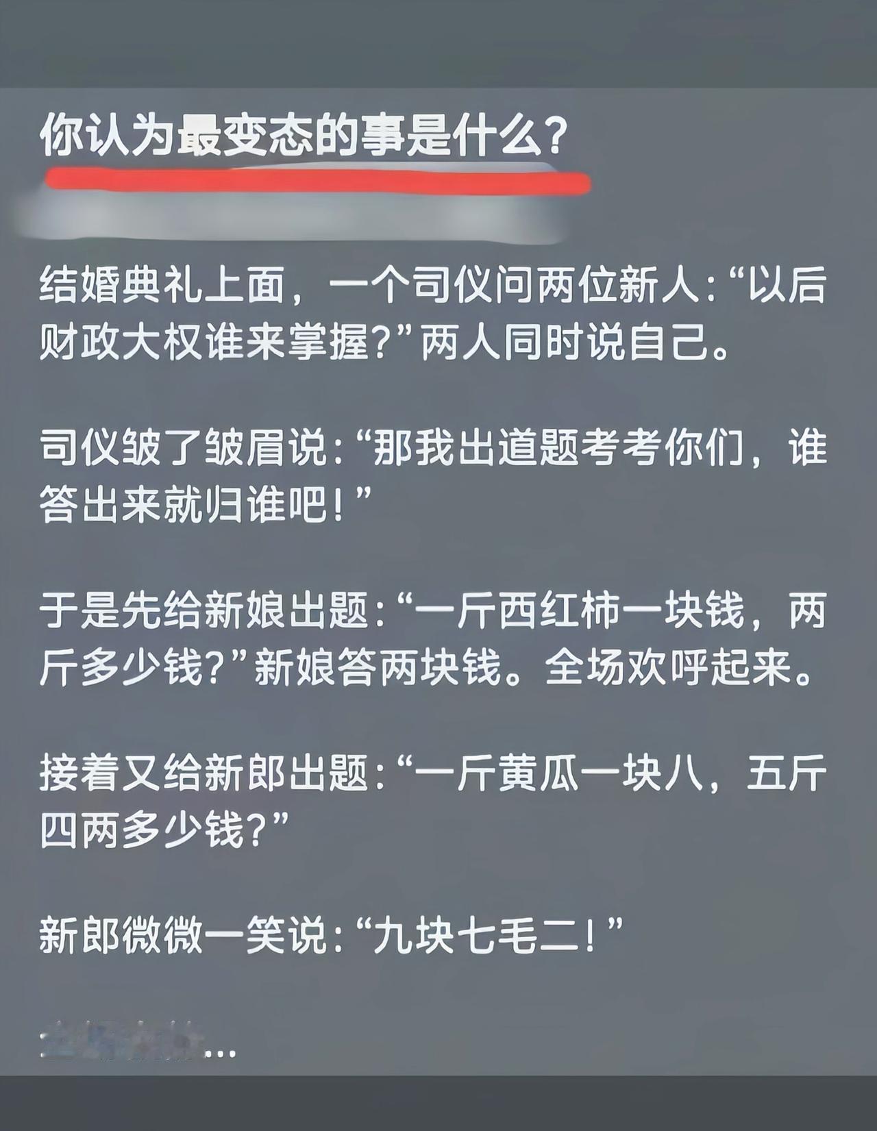 哪个司仪会这么不懂事[捂脸哭]