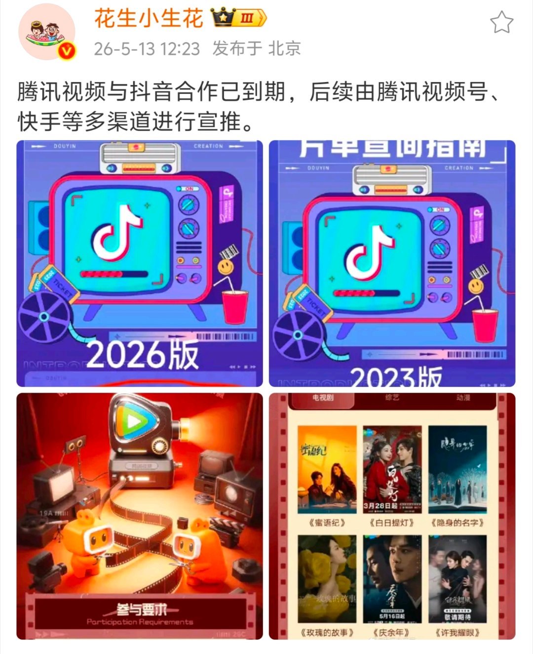 原来是真的