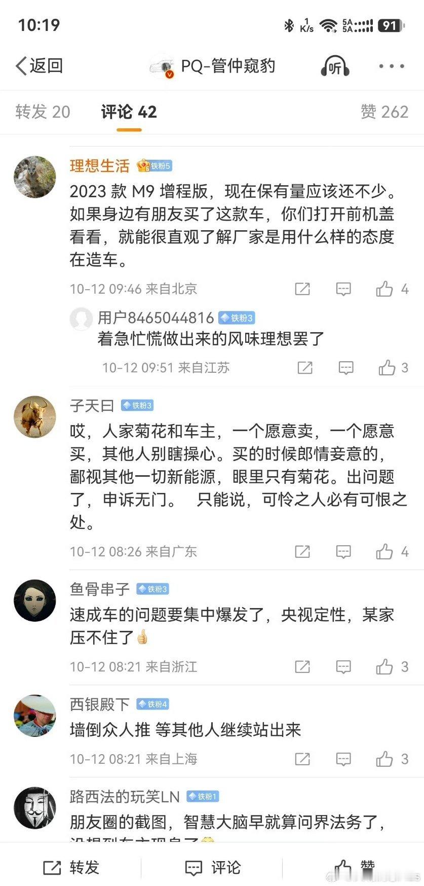 有2023款的问界M9？​​​
