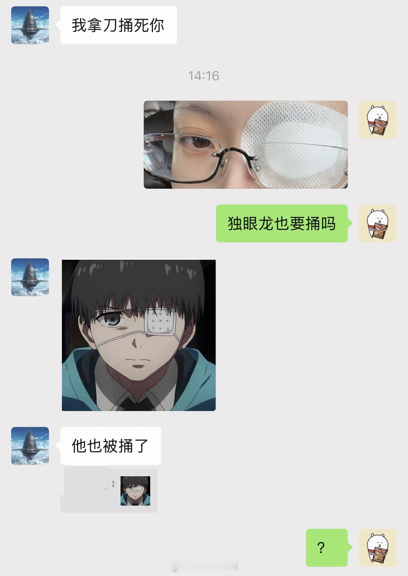 跟朋友聊天呢我真绷不住了​​​