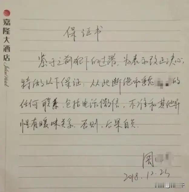 不可思议的，不是周女士婚内出轨，而是亲口承认那张保证书（图1）就是她写的。因为在