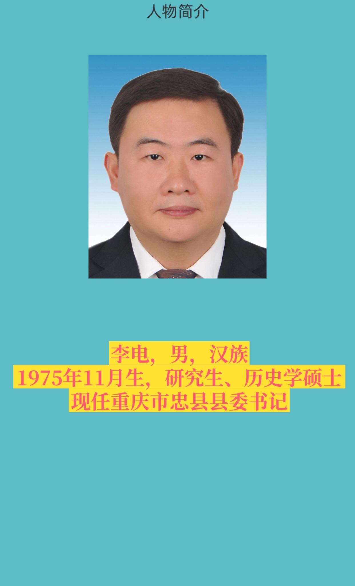 重庆忠县。