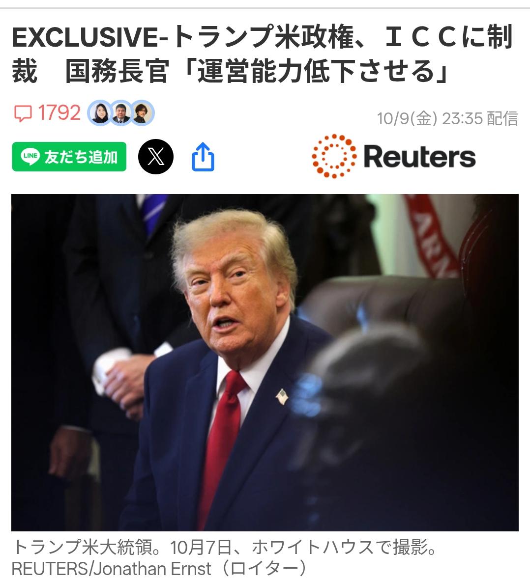 美再挥拳痛击日本支持的国际刑事法院据《路透社（日语版）》10月9日报道：9日，
