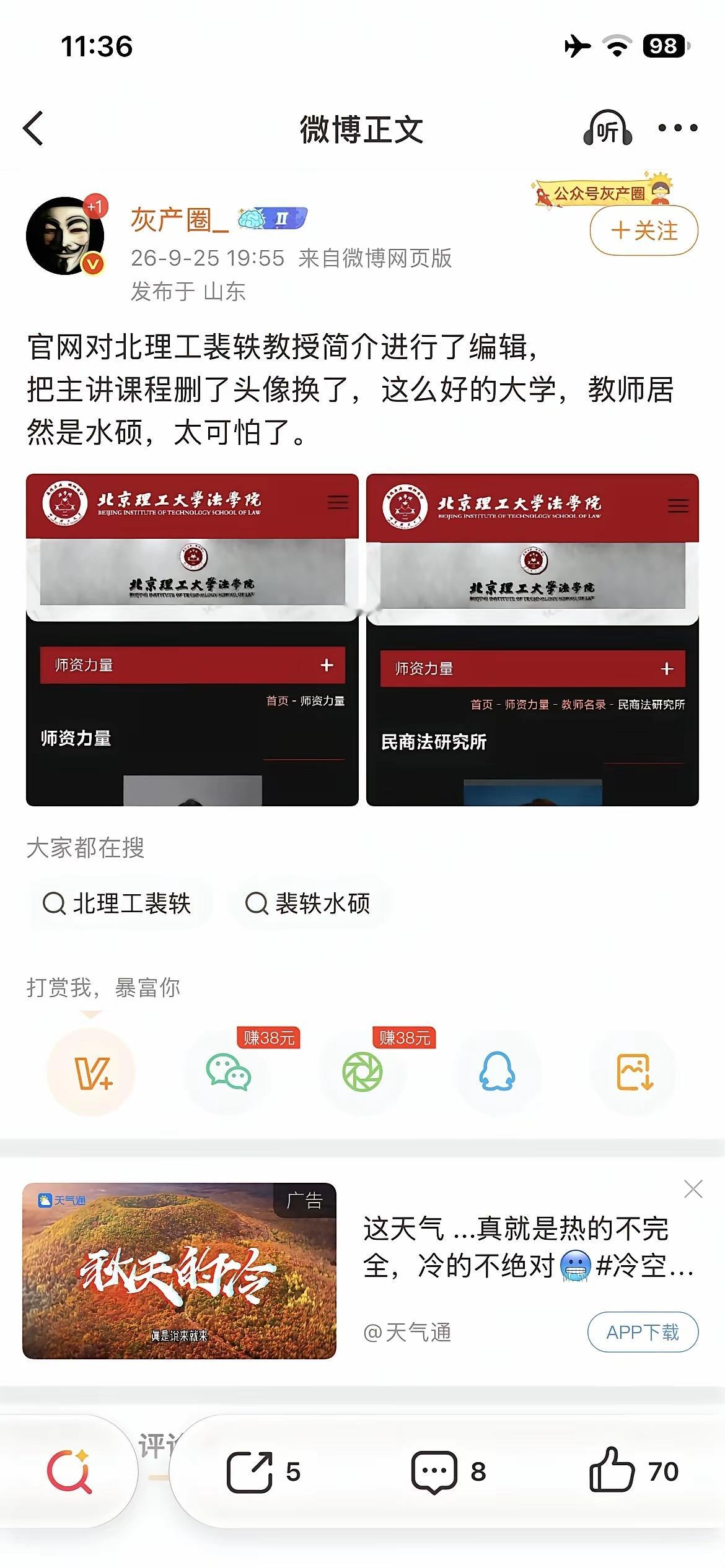 水硕还好，关键是这类留学精英，在欧美抄完作业回来后，直接照搬不改，基本不会理论并