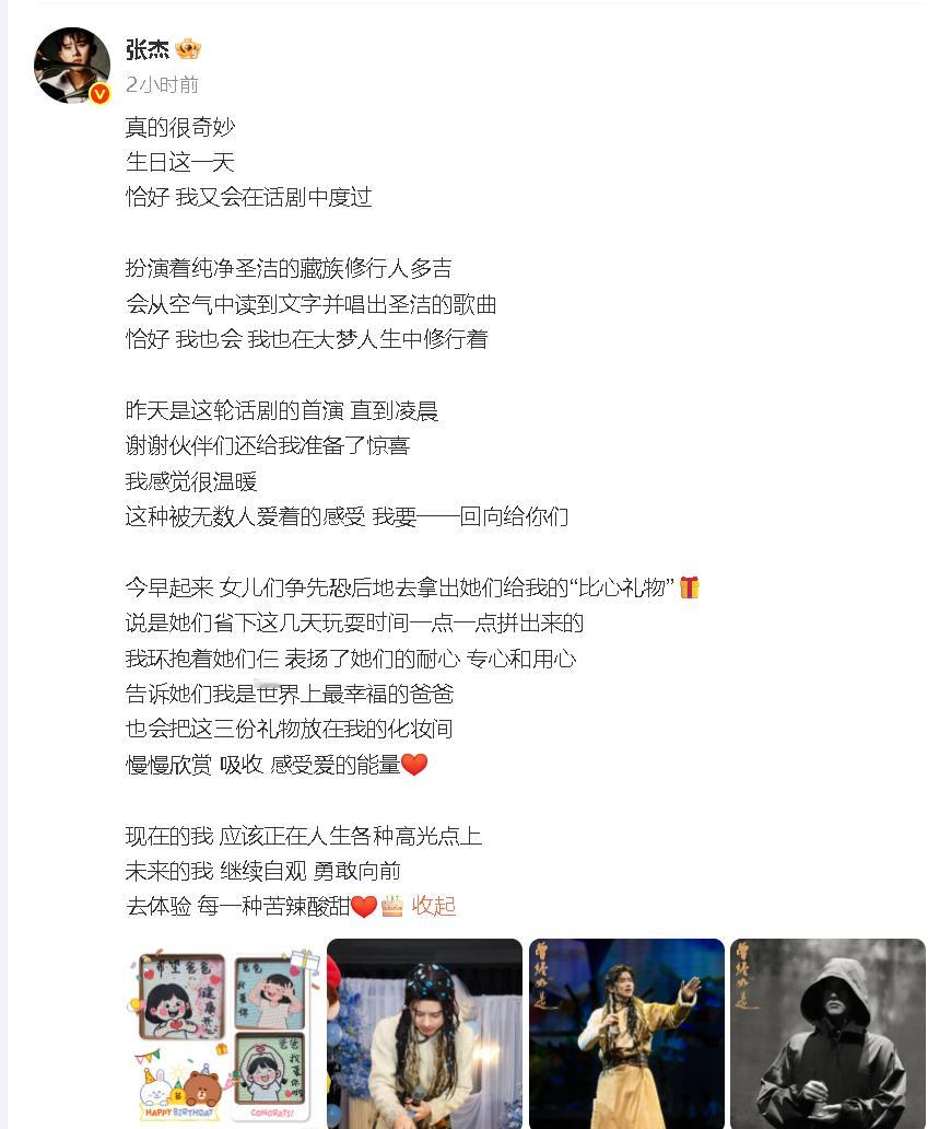 张杰晒女儿们的生日礼物20日，张杰生日发文透露一早就收到了女儿们的礼物：今早起