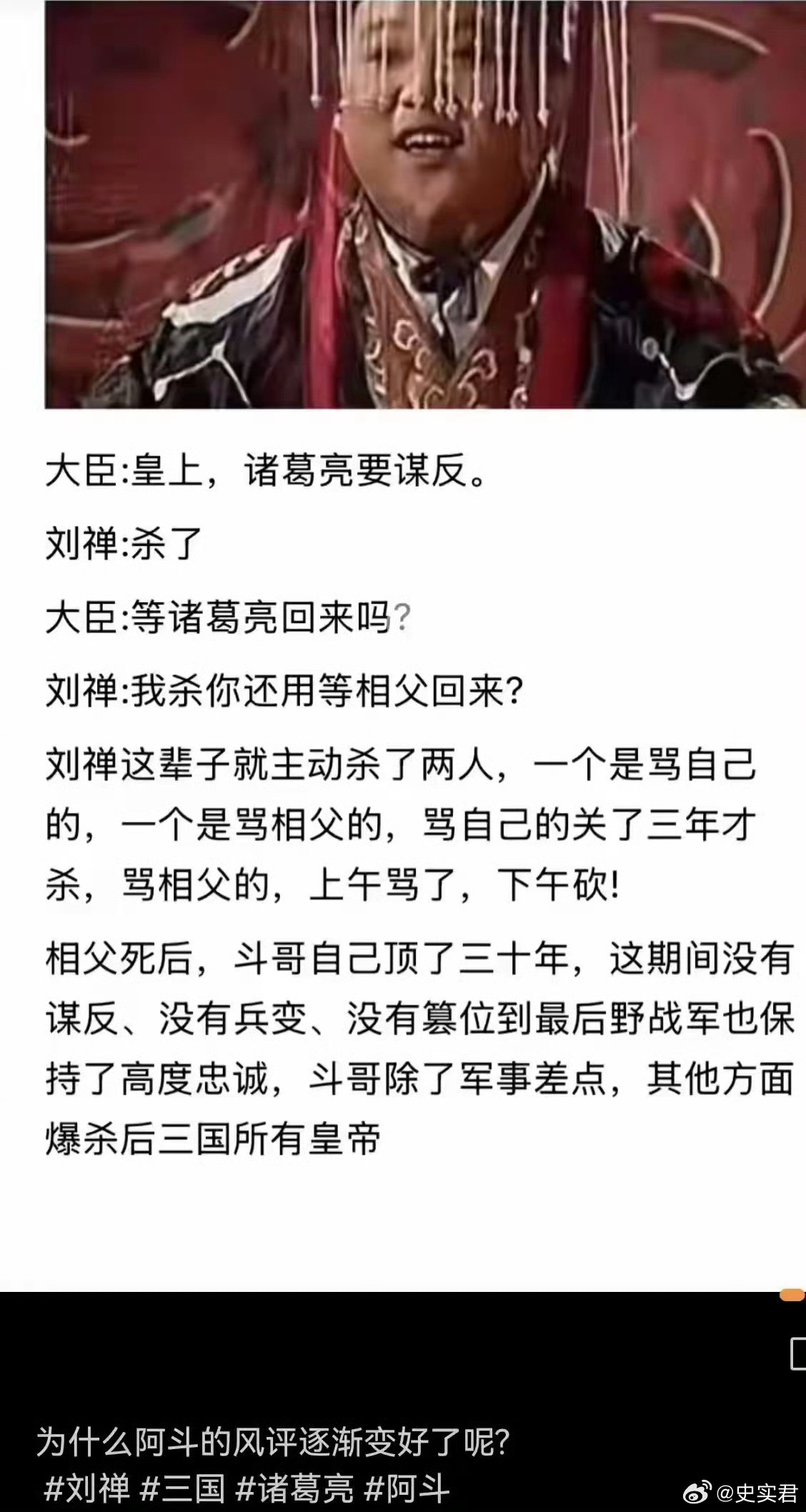 正史未必正，野史未必野。