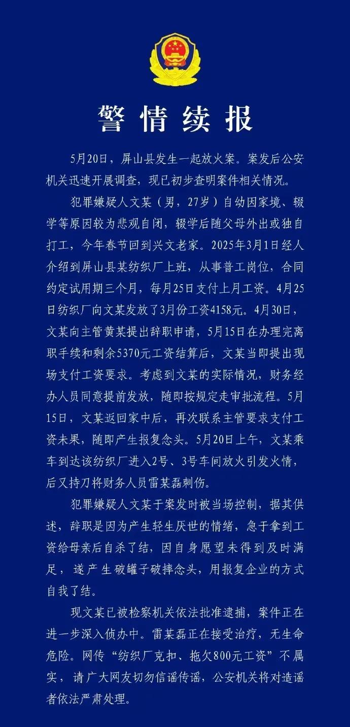 看完这个通告我得出来几个信息。1，不是拖欠了800元工资，而是拖欠了53