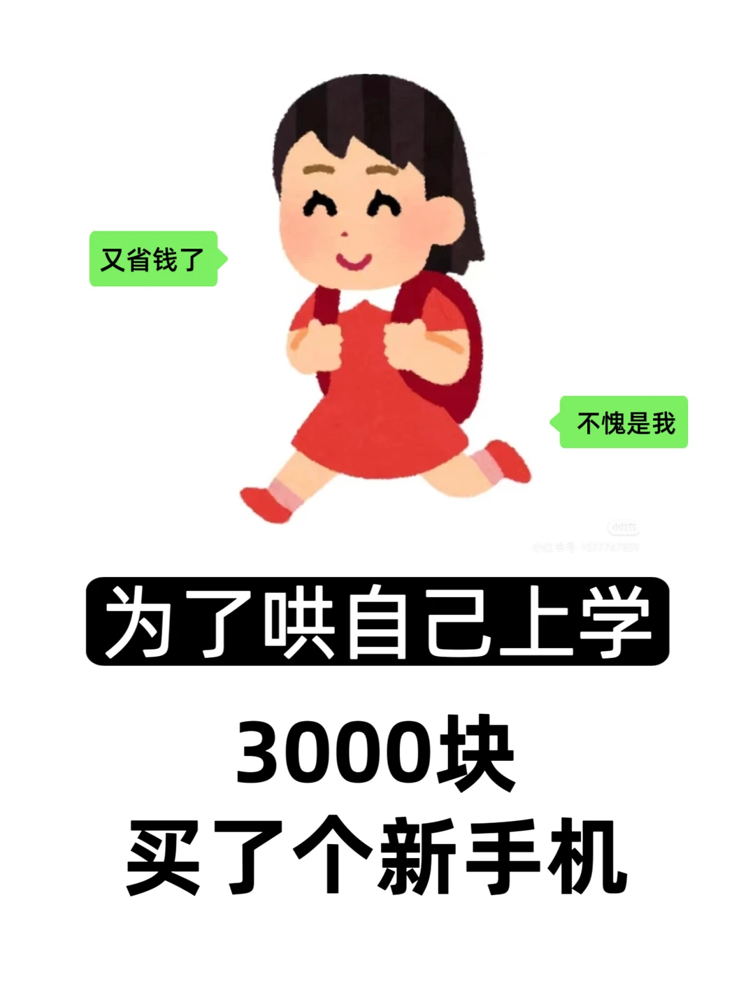 现在的小孩儿真的精！又薅到新鲜羊毛了！