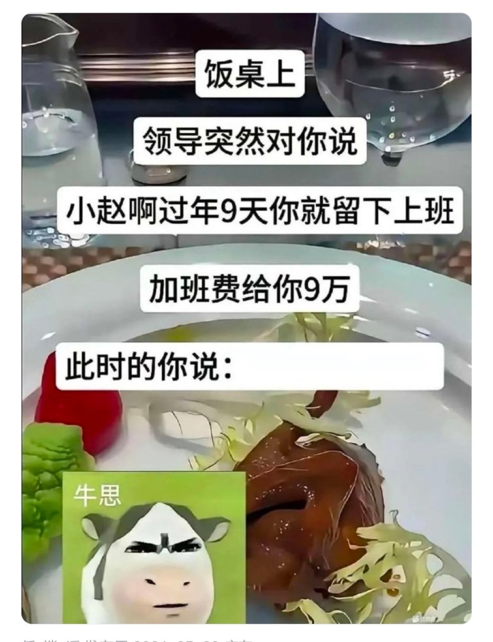 此时该对领导说些什么