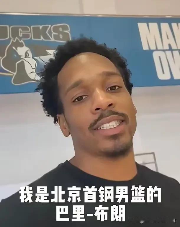 网传北京男篮要吃回头草将布朗签回，对于此，外界评论可谓褒贬不一，一方面，布朗硬实
