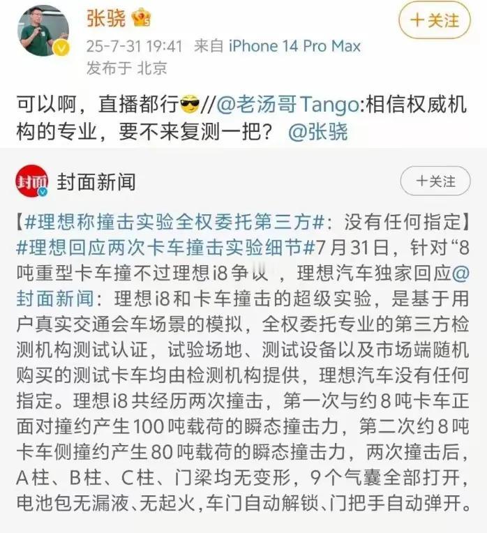 亲自开车撞，谁死谁活该！敢赌不？