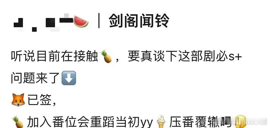 🍉《剑阁闻铃》白鹿、李昀锐，期待值如何