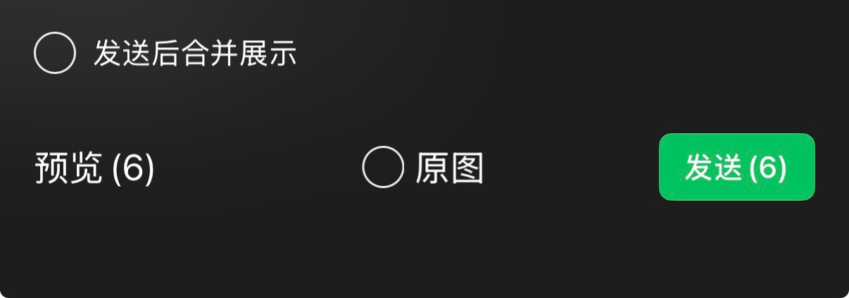 微信能合并发图了真的有了哎，但是合并撤回很早之前就有了的哎