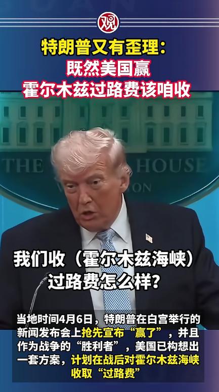 特朗普这是彻底飘了，又整出一个刷新下限的操作，全网看完都炸锅了，简直离谱到没朋友