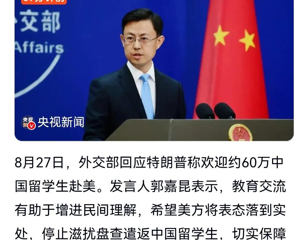特朗普的话听听就好。近日，特朗普称欢迎中国留学生赴美。但近日有些中国留学生在