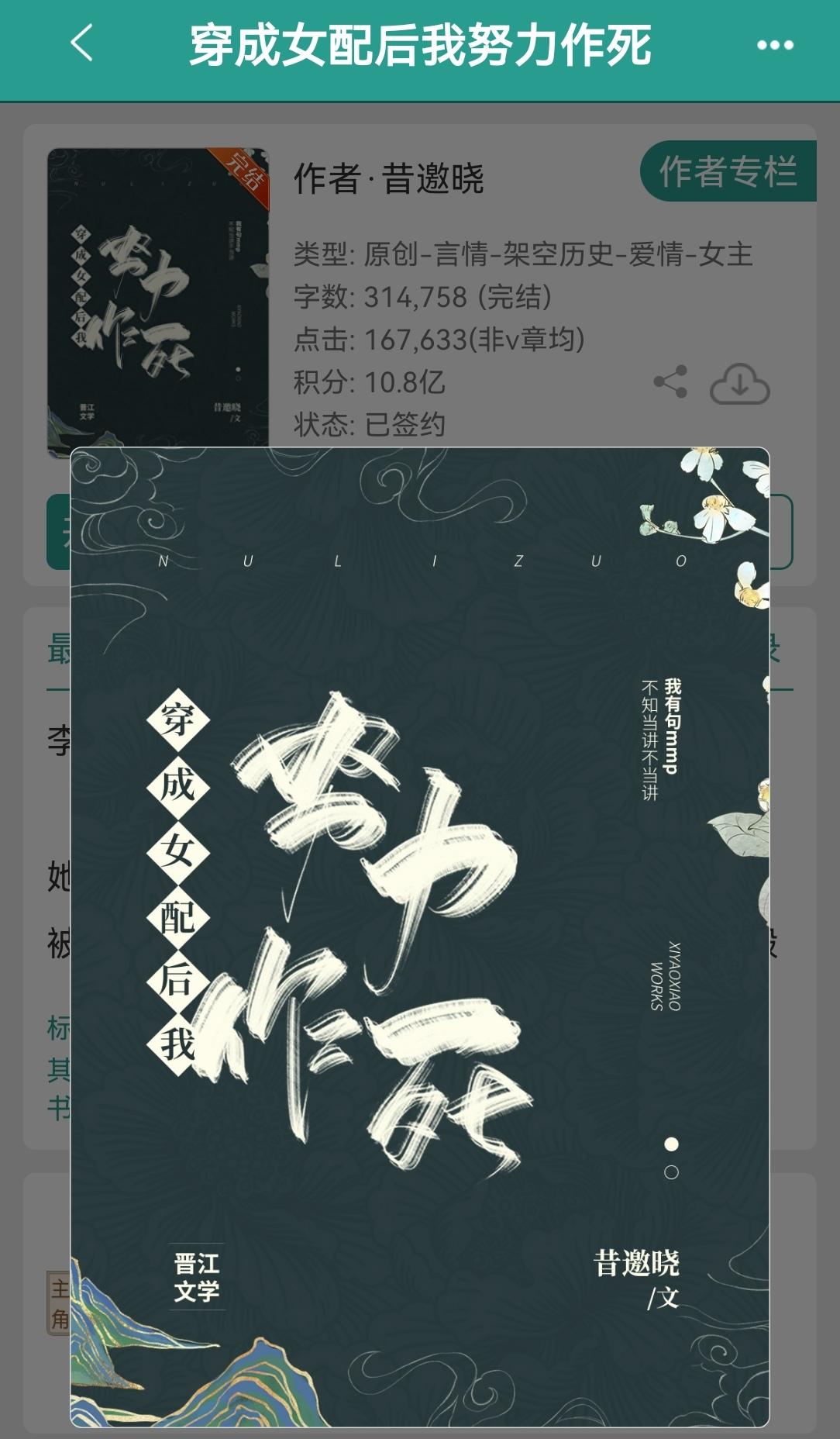 穿成女配后我努力作死    by昔邀晓。复仇虐渣