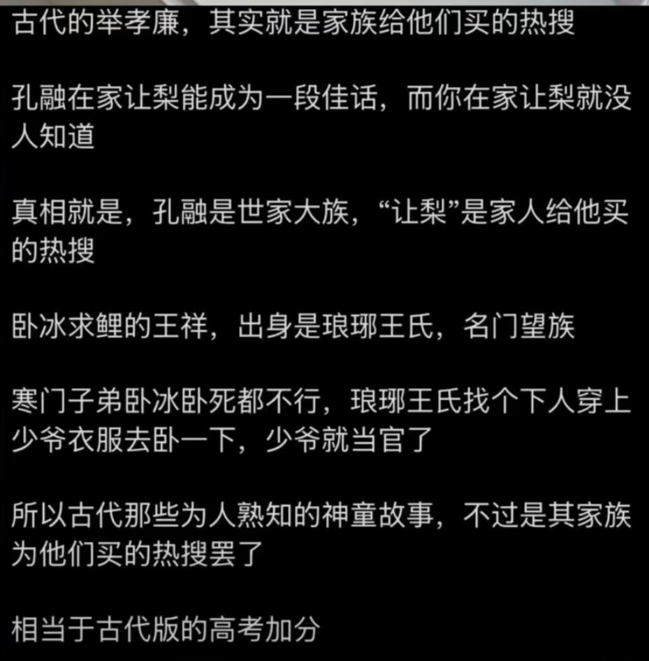 古代神童背后的家族故事。