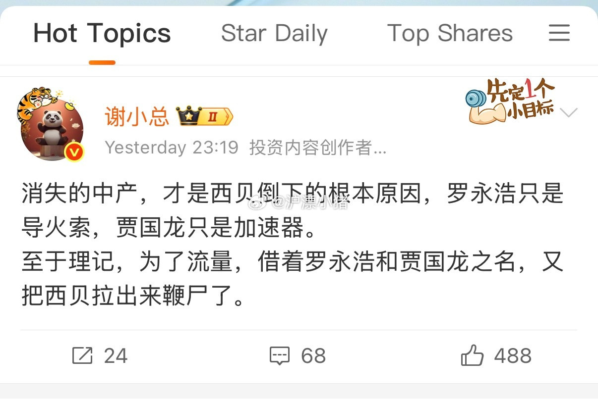 中产不会消失，只会换一波人就像财富不会消失只会转移一个道理​​​