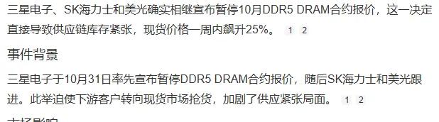 存储芯片icon目前缺货形势依然十分严峻，三大巨头，海力士，三星icon，美光，