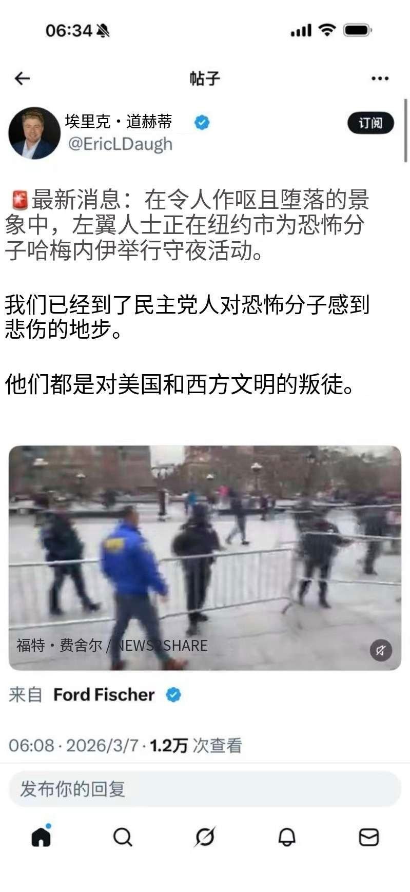 左翼人士在纽约市为哈梅内伊举行守夜活动。