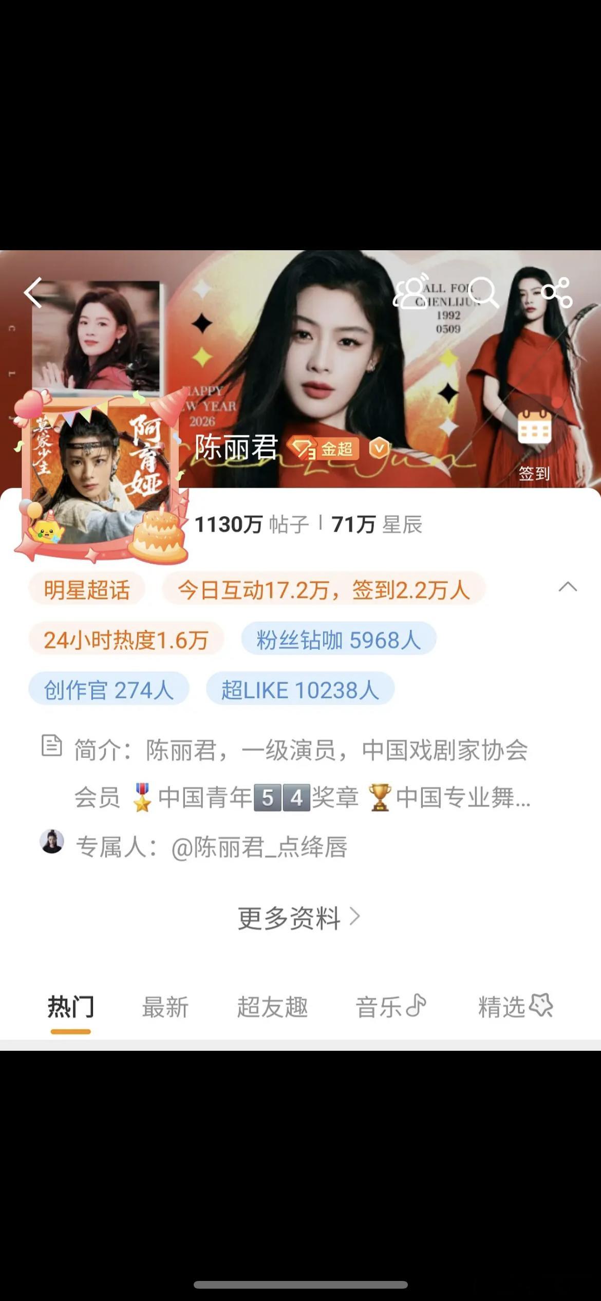 陈丽君算是流量花吗？