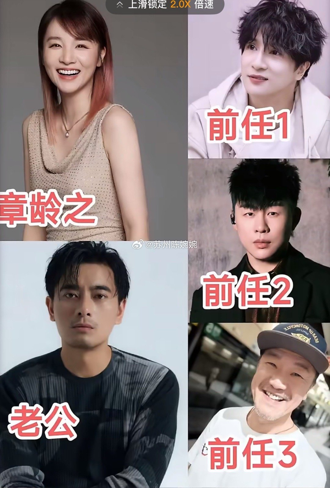 好奇查了一下章龄之的感情史，4段感情，分手后没一个说她的不好第一任，薛之谦歌手，