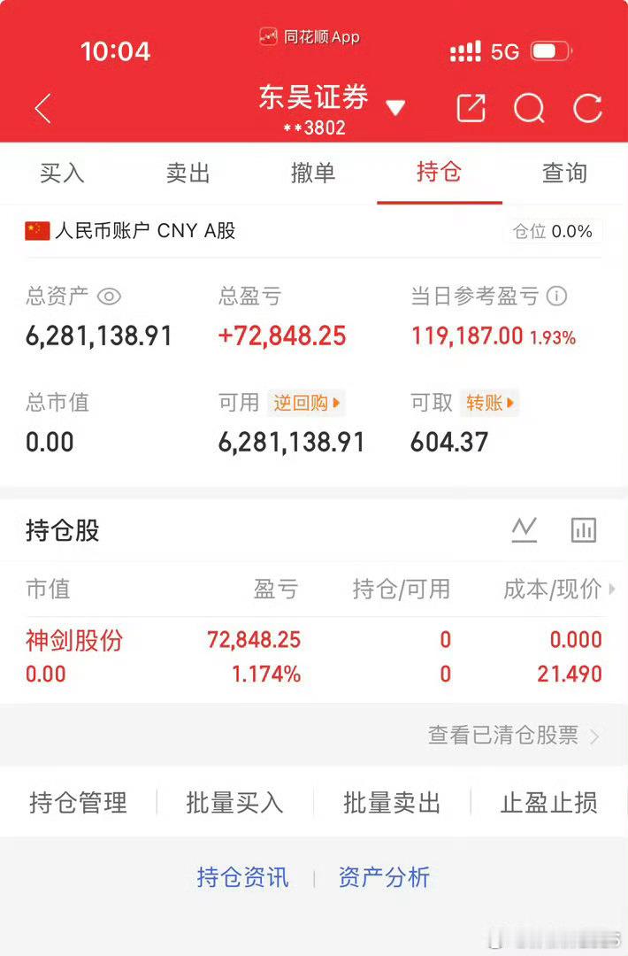 各位战友！神剑GF***361我全部出来了，记得给我免费点赞评论178！