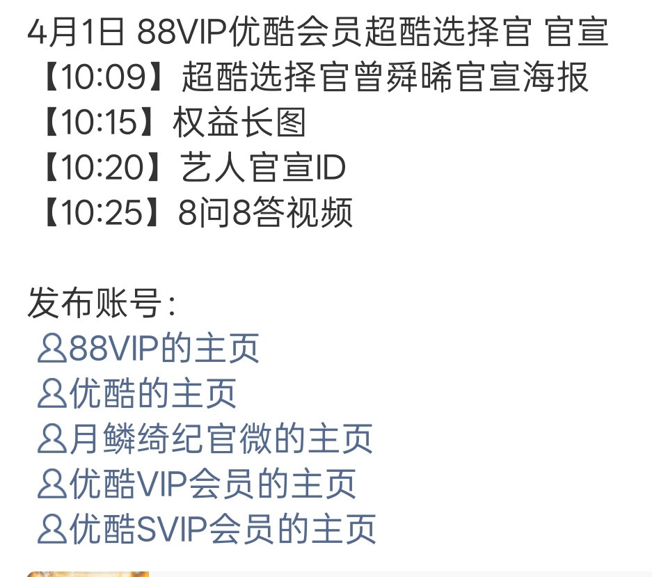 曾舜晞好事不断