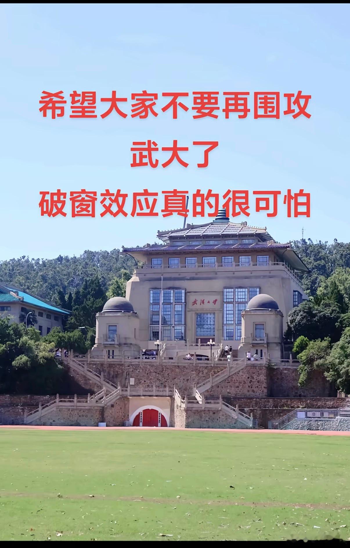 武大这份通报，信息量其实挺大。8月19日就收到了举报材料并启动了调查，但直到9月3日网络舆论发酵后才