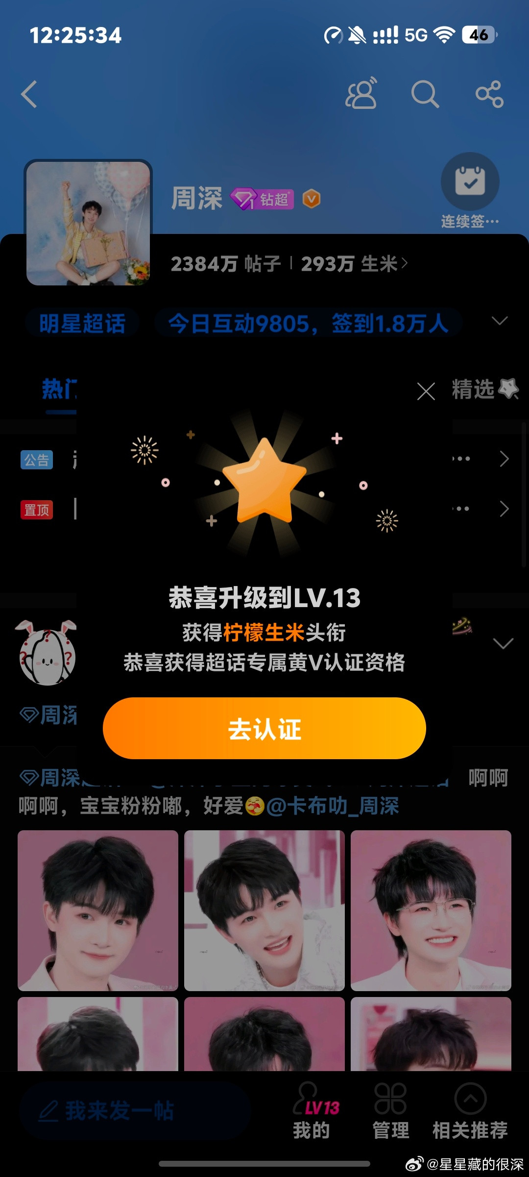 周深继续努力！加油！​​​