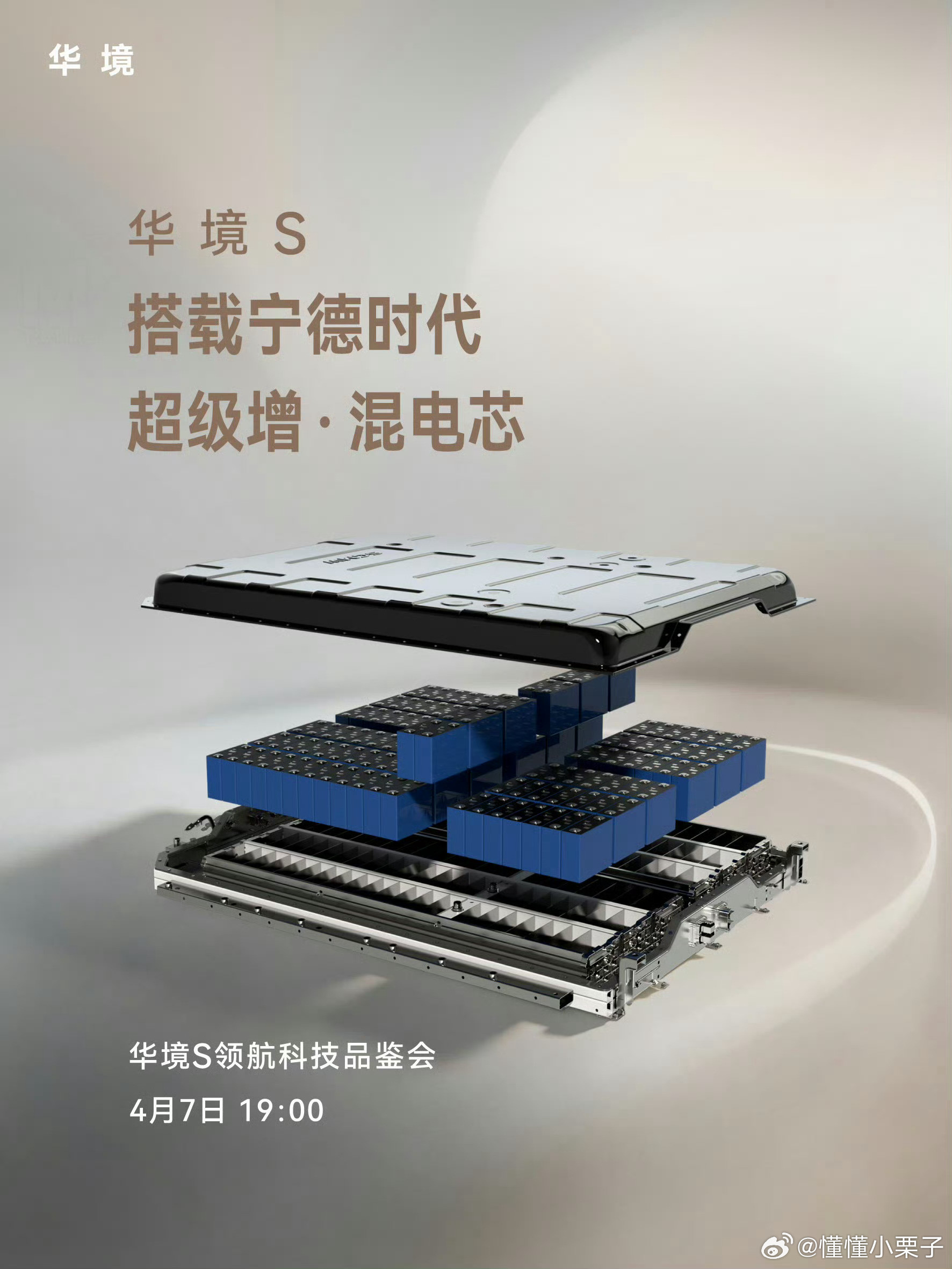 应该是今年最值得期待的车型之一了，期待价格华为华为华为鸿蒙座舱和顶配电芯加持，