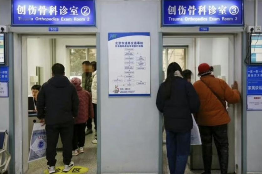 北京初雪后积水潭医院忙翻！170人摔伤，年轻人成主力。北京今冬初雪一到，积