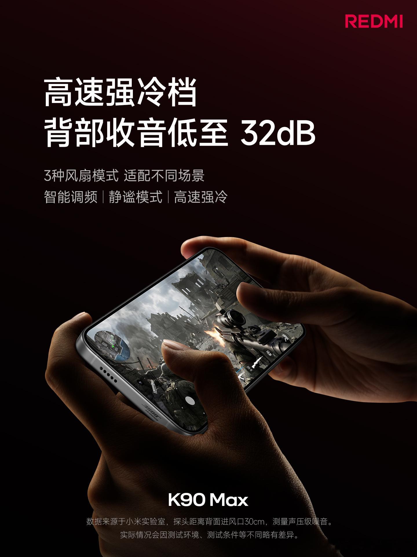 红米k90max发布会K90Max搭载165Hz高刷电竞屏165Hz帧