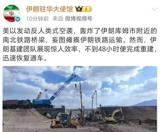 伊朗才意识到中伊铁路的重要性。中伊铁路本来能够连通伊朗与中国之间的贸易往来，结果