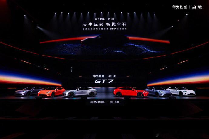 启境GT7首发十大新一代黑科技启境GT7一亮相，直接给“天生玩家”们整了个大惊喜