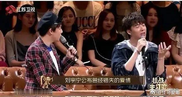 刘宇宁：她把我甩了，她一定很后悔！​​​