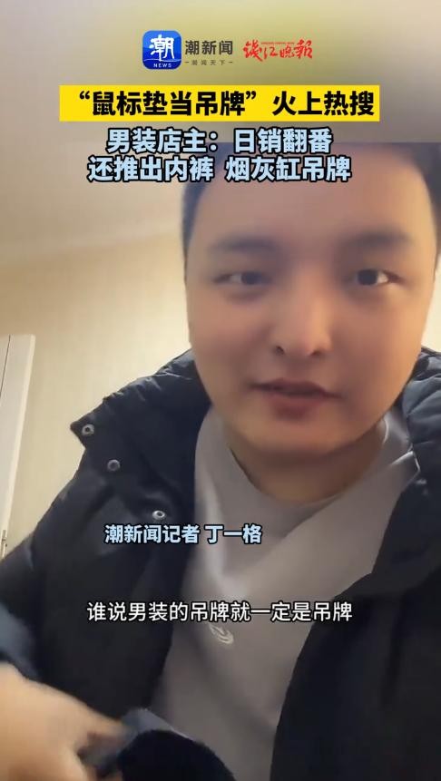 “活该他发财！”近日，江苏，一男装店老板为了避免恶意退货，他灵机一动，将烟灰缸、