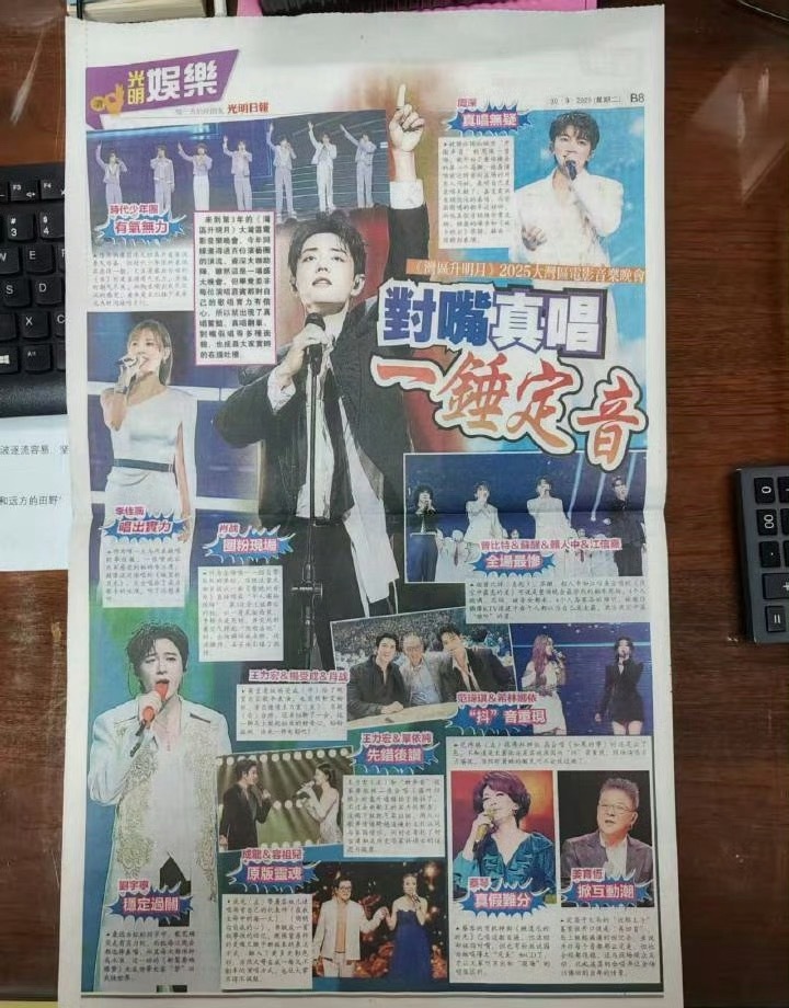 ·内娱门面肖战的影响力从不让人失望！·大湾区晚会肖战百指和抖指大断层第1！·