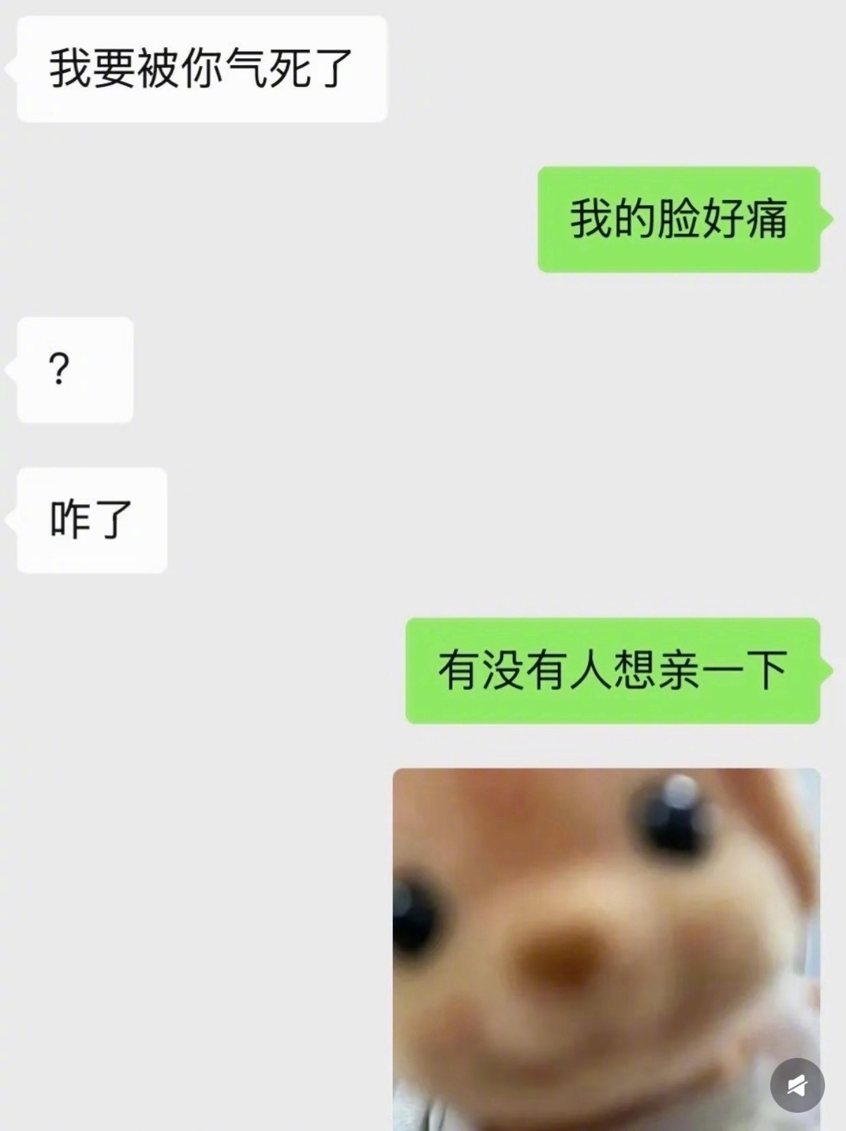 哄男友的小妙招​​​