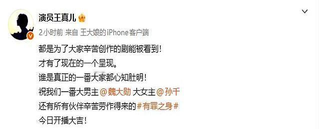 娱乐圈这帮人，真的把“排座次”这事儿刻进了骨子里。1月28日，看着王真儿因为“