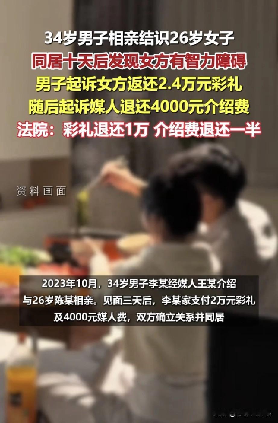 家人们，这相亲事儿也太离谱了！同居10天，女友直接把男友的眼镜和手机扔长江里，一