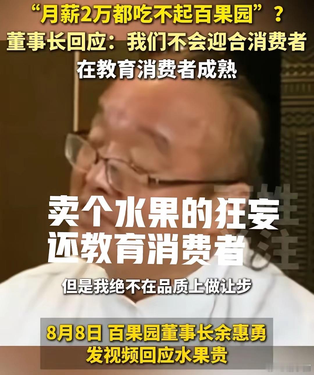 怪不得门口的百果园去年倒闭了！他们的水果都有一个特点，全都用塑料膜包好了，不能够