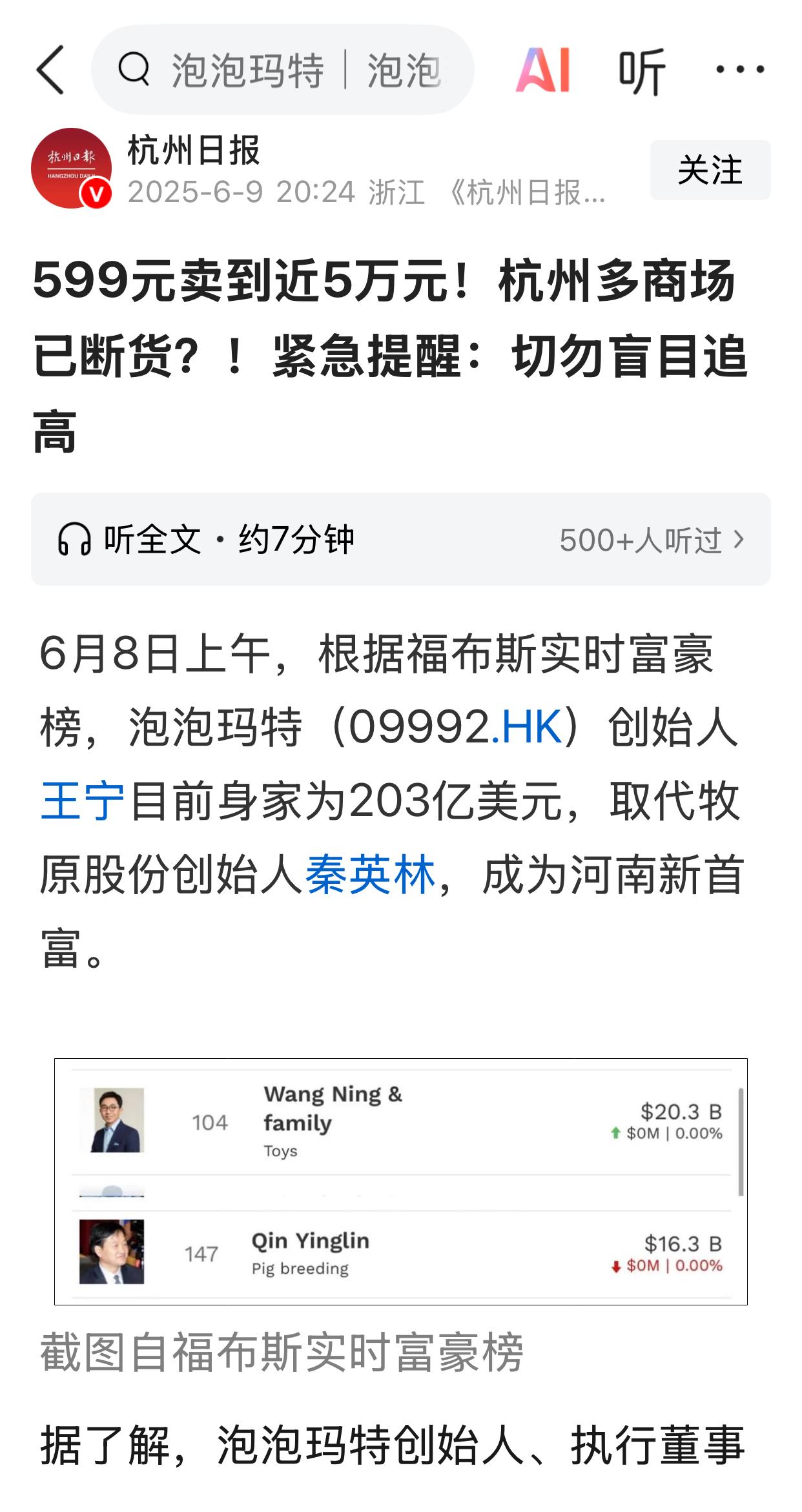 我是不是孤陋寡闻了？直到前不久，我才知道什么是泡泡玛特。听说这东西已经上市很多年